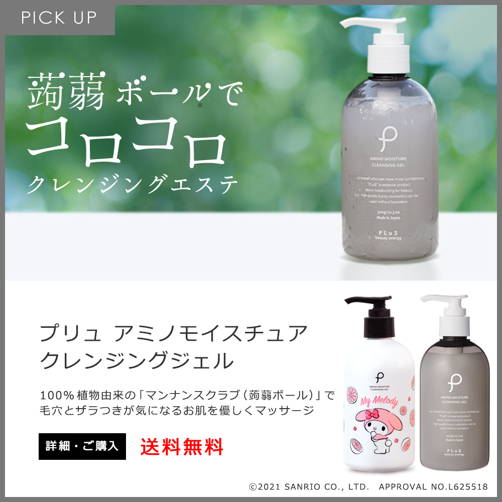 Qoo10 – 「プリュ公式ショップ Qoo10」のショップページです。 Qoo10 – 「プリュ公式ショップ Qoo10」のショップページです。
